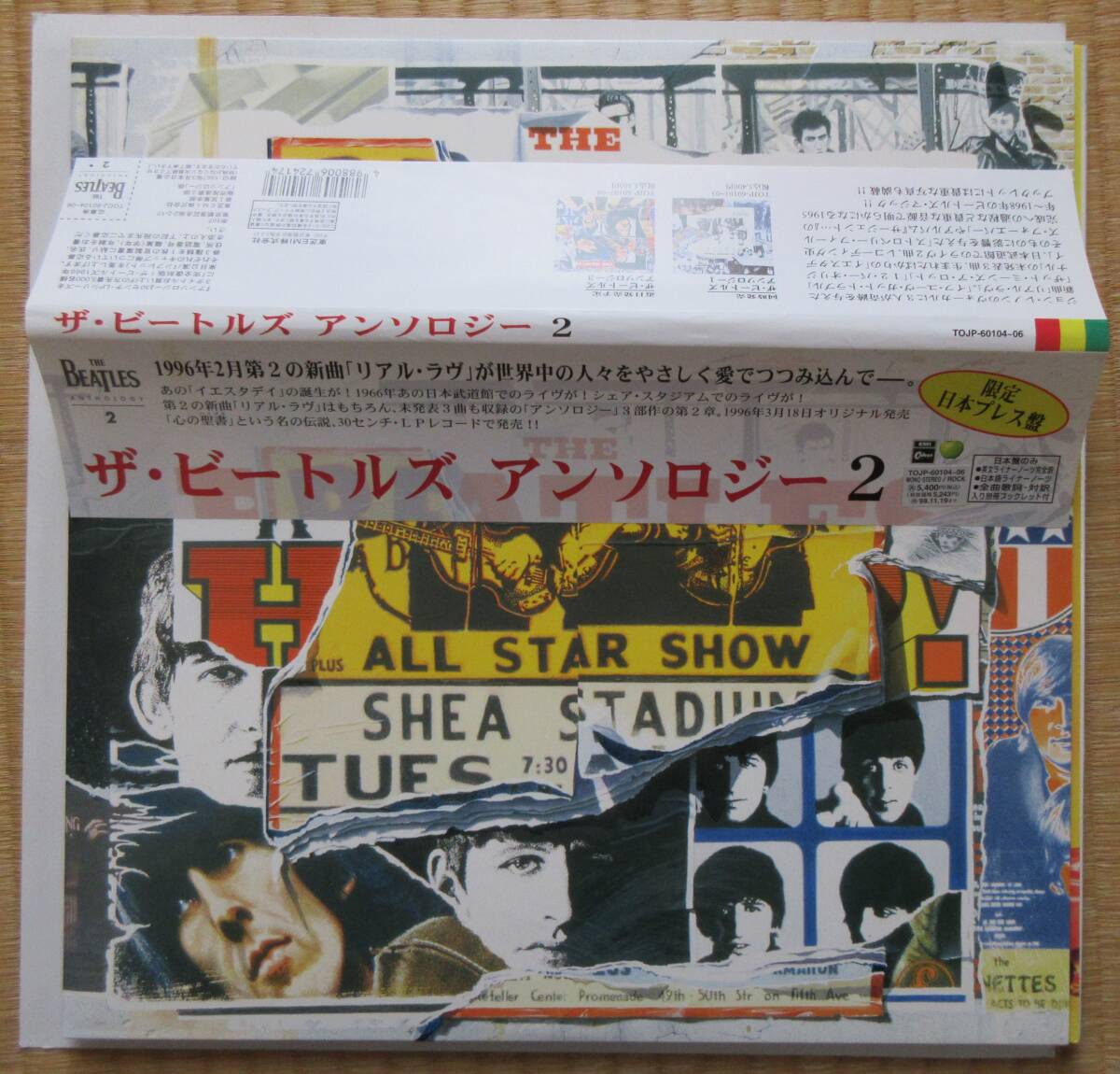 【未使用LPレコード】「限定日本プレス盤」ビートルズ（BEATLES）アンソロジー（ANTHOLOGY）３セット（１・２・３）各３枚組の画像5