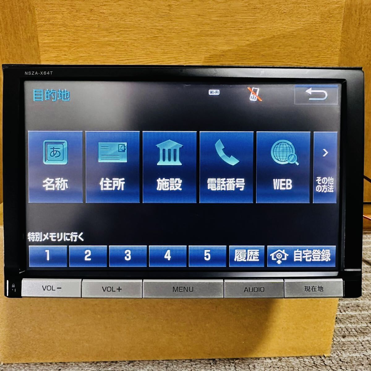 トヨタ純正 8インチ SDナビゲーション NSZA-X64T 地図 2015の画像4