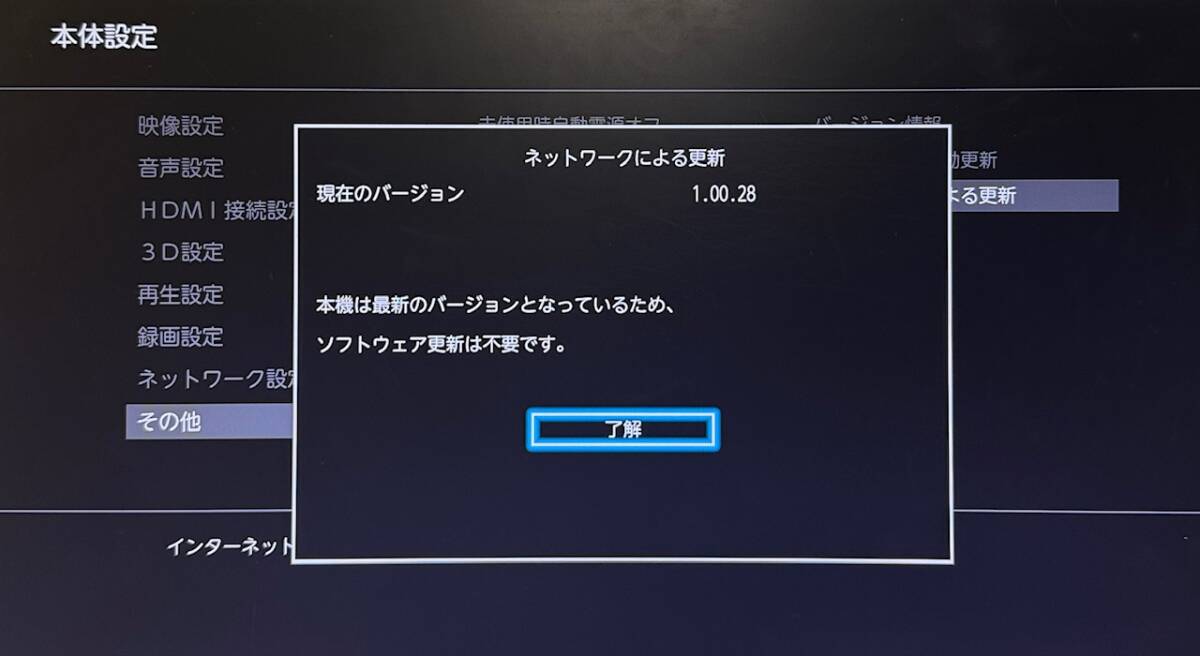 【 安心！整備済 】 TOSHIBA REGZA 【 DBR-T1008 】 タイムシフトマシン/1TB/12倍録画/外付けHDD/3番組録画/3D再生/無線LAN/2018年式