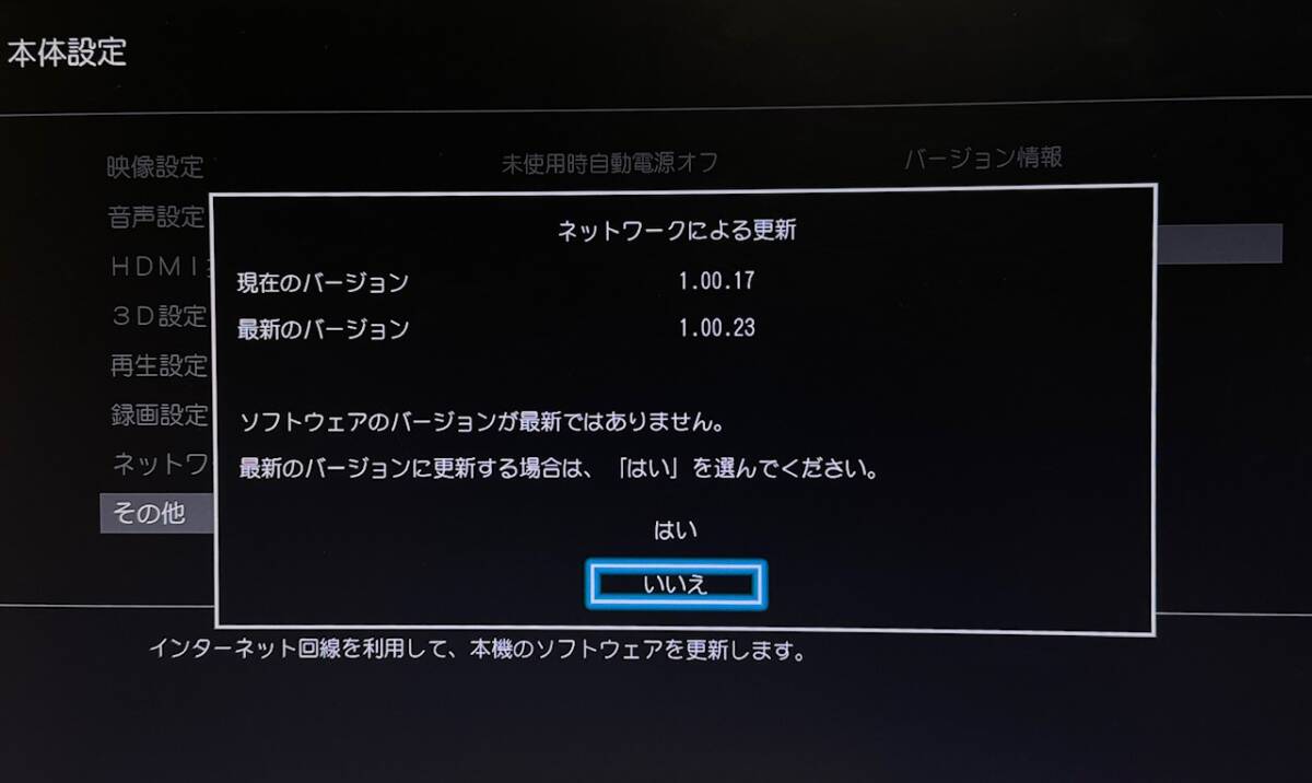 【 安心！整備済 】 良品 TOSHIBA REGZA 【 DBR-W1007 】 大容量1TB/12倍録画/外付けHDD/2番組録画/3D再生/無線LAN 【完動保証】 2017年式の画像9