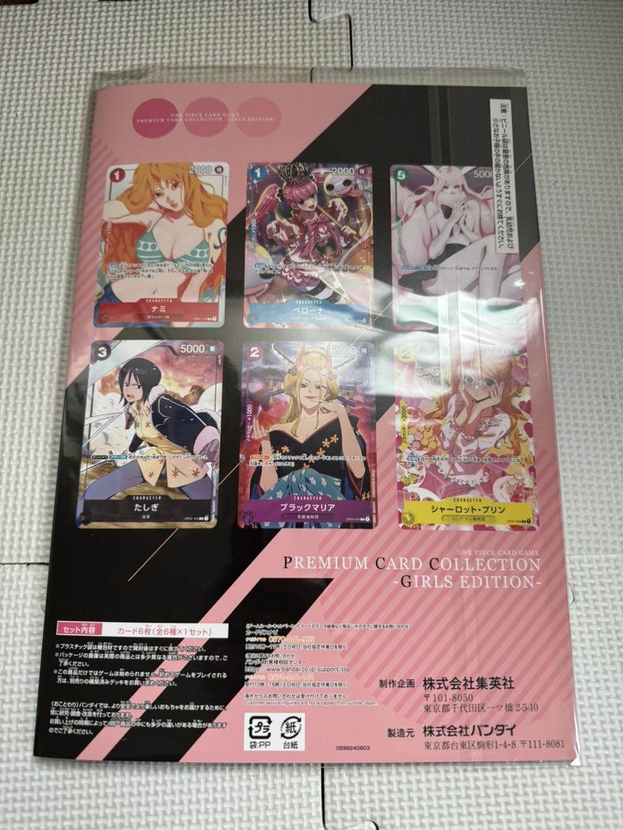 ONE PIECE CARDGAME プレミアムカードコレクション -ガールズエディション-(新品未開封)_画像2