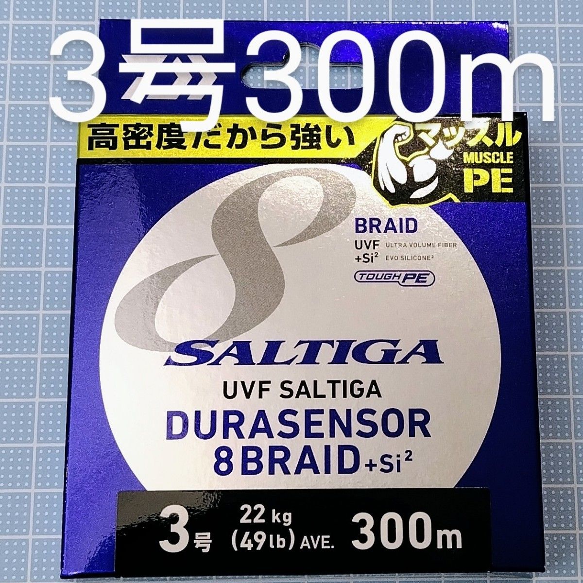 【新品・未開封】ダイワUVF ソルティガデュラセンサー8＋Si2 3号 300m