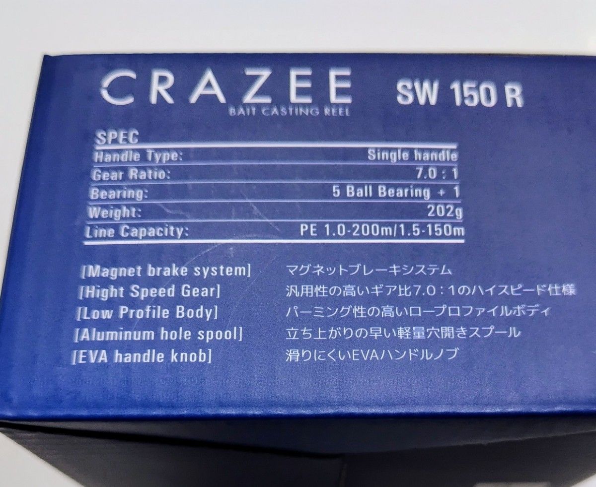 【新品・未使用】アルファタックル クレイジーBC SW150/R 右ハンドル