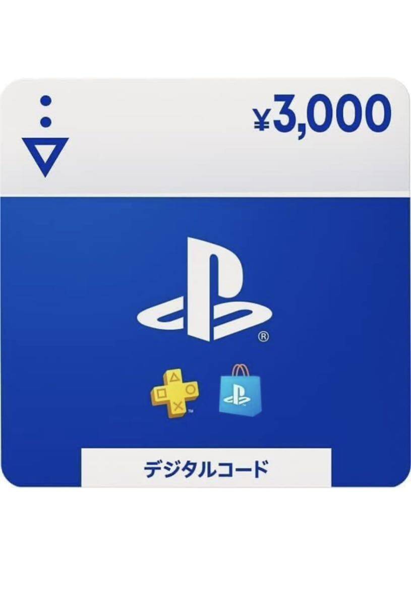 【コード通知】Play Station ストアチケット 3000円分 プレイステーション プリペイドの画像1