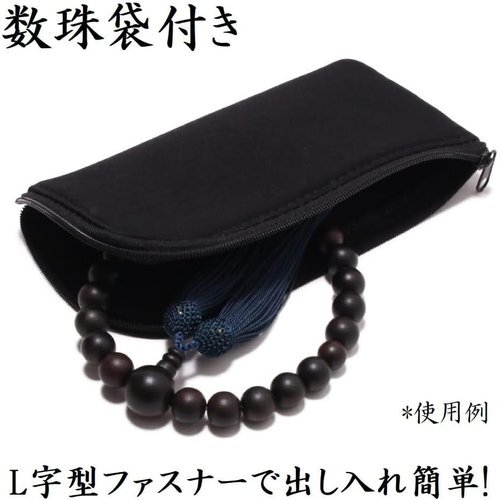 ... old shop beads Manufacturers establishment 80 over year. ... you can use < beads sack 22 sphere . ebony > beads made in Japan < 143