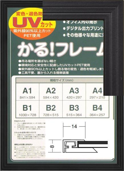 ポスター　ＯＡ額　5008　フレーム　アルミフレーム　Ａ２　カラー　ブラック　色の組み合わせ自由　新品_画像1