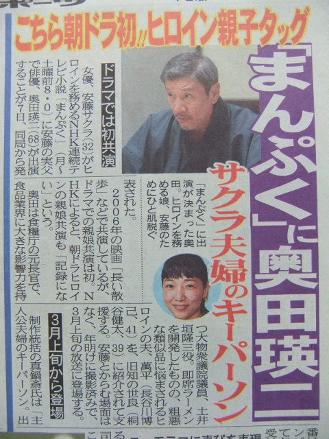  Ishihara Satomi Yoshida сталь Taro дешево глициния Sakura Kumada Youko север гора . свет спорт газета регистрация .