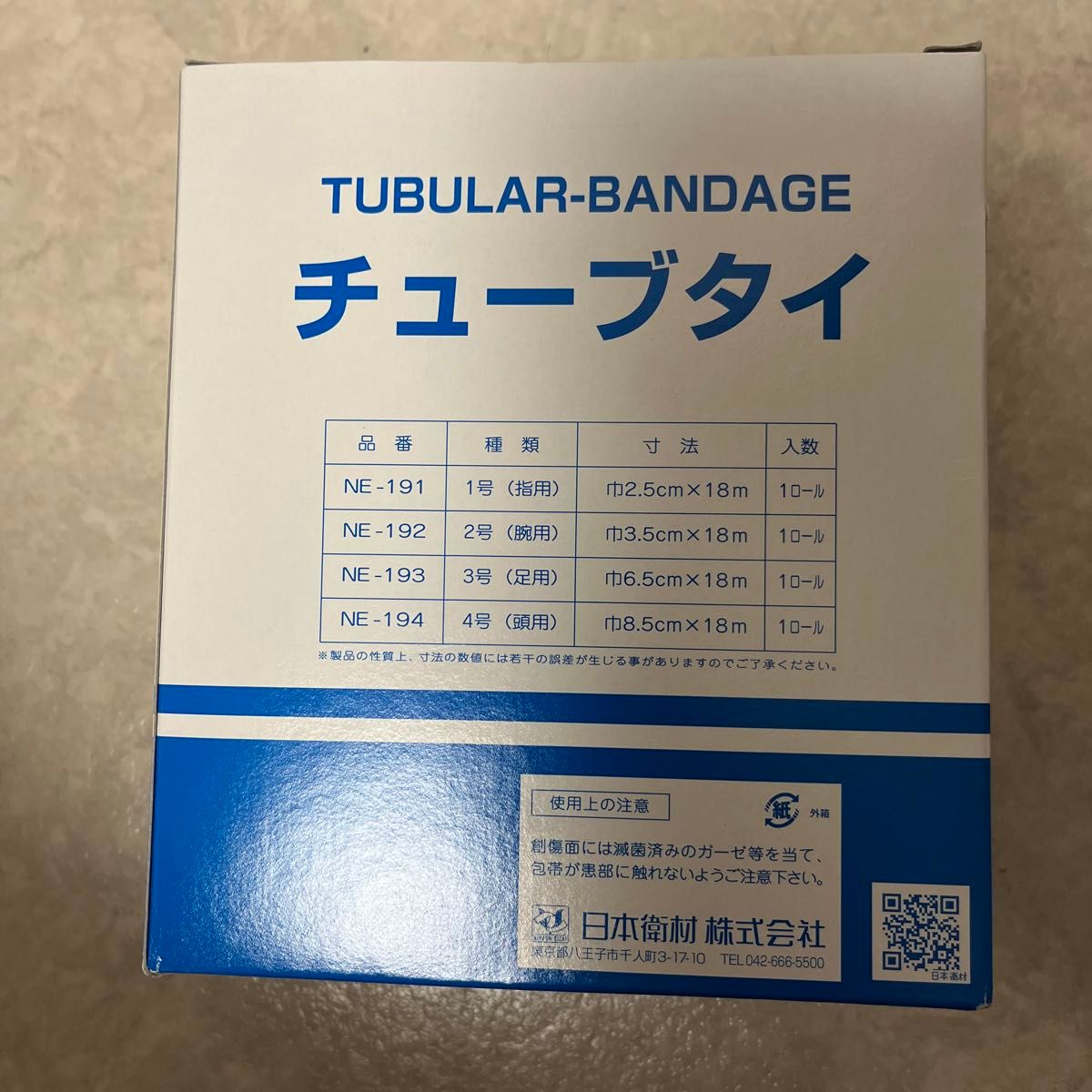 日本衛材 チューブ包帯チューブタイ 3号 6.5cm×18m 1ロール 193 ヘルメット治療