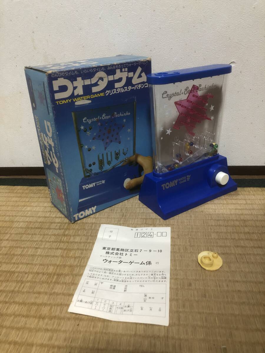 送料無料 現状渡し品 トミー / TOMY ウォーターゲーム / WATER 送料無料 現状渡し品 トミー / TOMY ウォーターゲーム / WATER