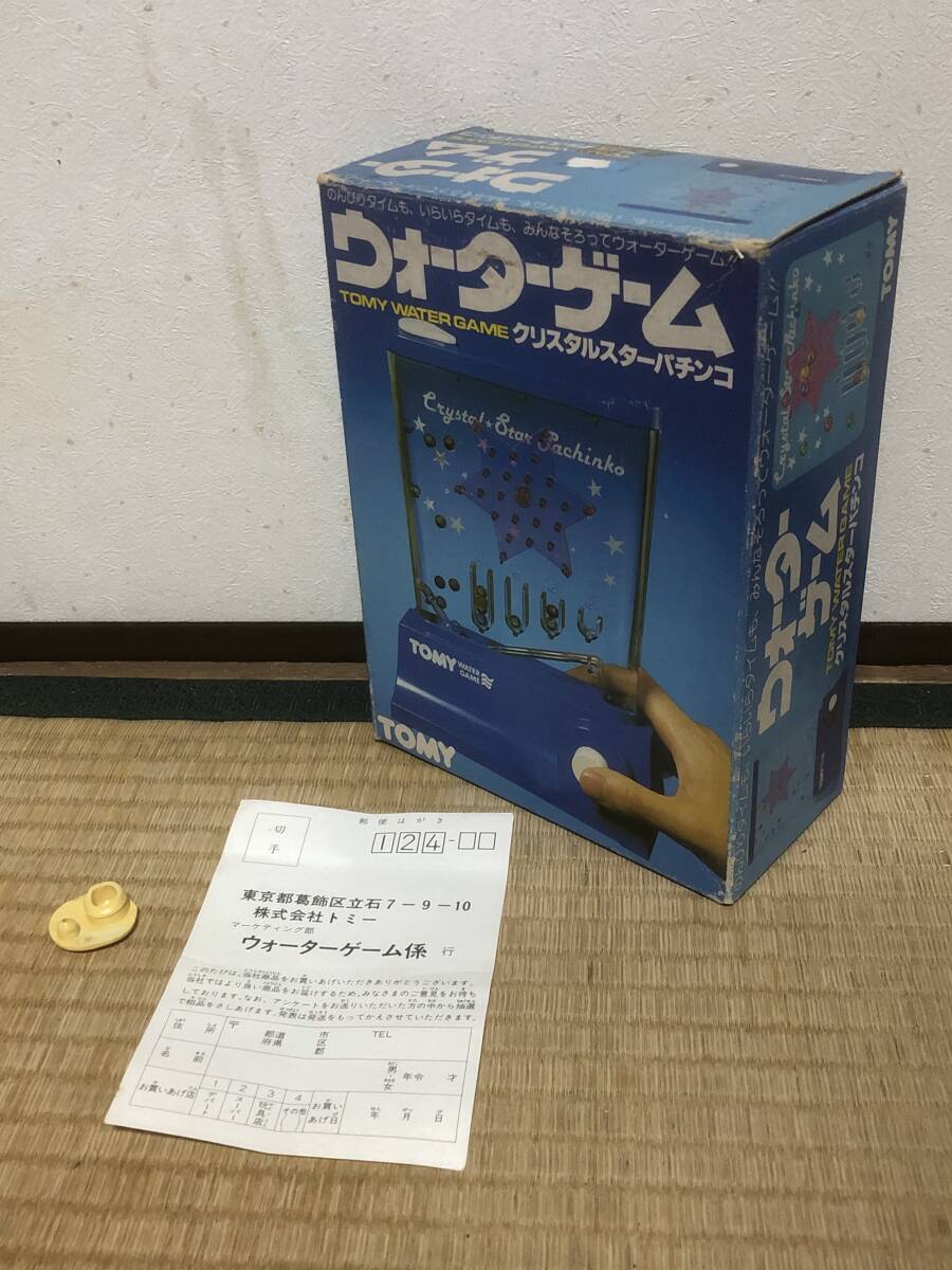 送料無料 現状渡し品 トミー / TOMY ウォーターゲーム / WATER 送料無料 現状渡し品 トミー / TOMY ウォーターゲーム / WATER