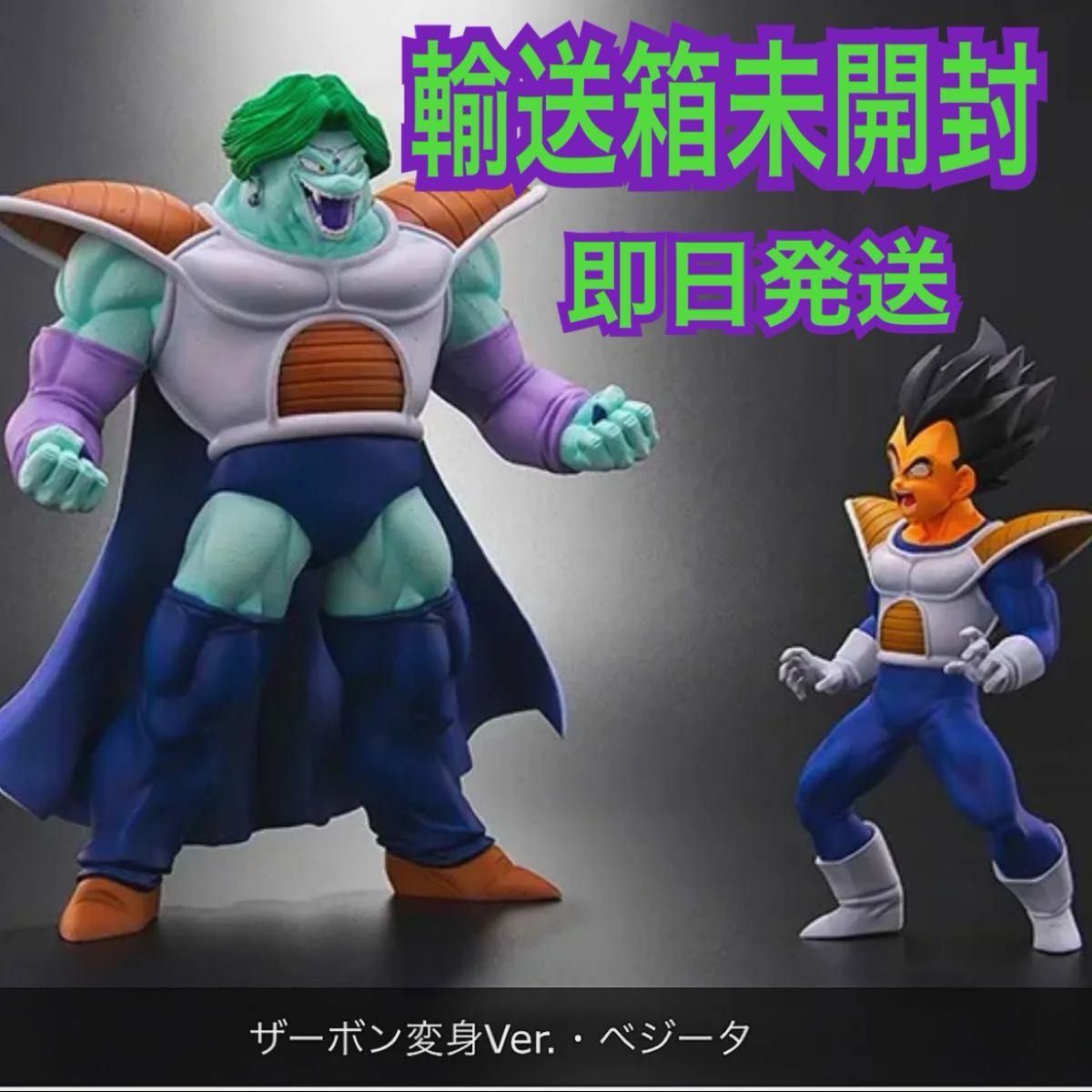 ドラゴンボールアライズ ザーボン【通販限定特典付き】| ZEEM ドラゴンボールアライズ ザーボン【通販限定特典付き】| ZEEM