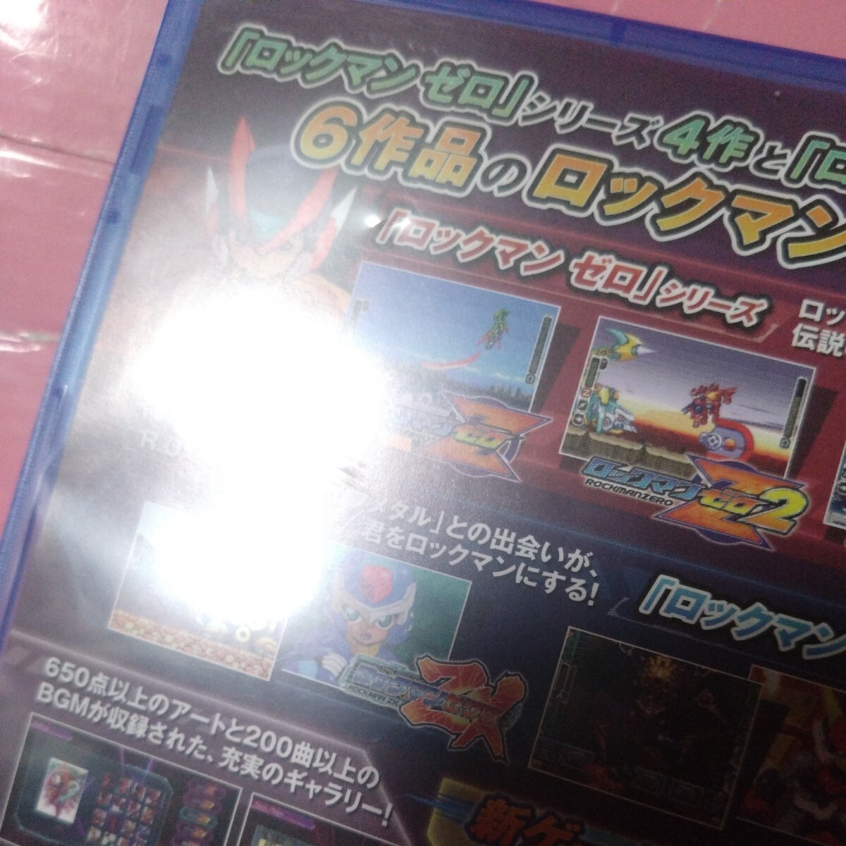 【PS4】 ロックマン ゼロ＆ゼクス ダブルヒーローコレクション
