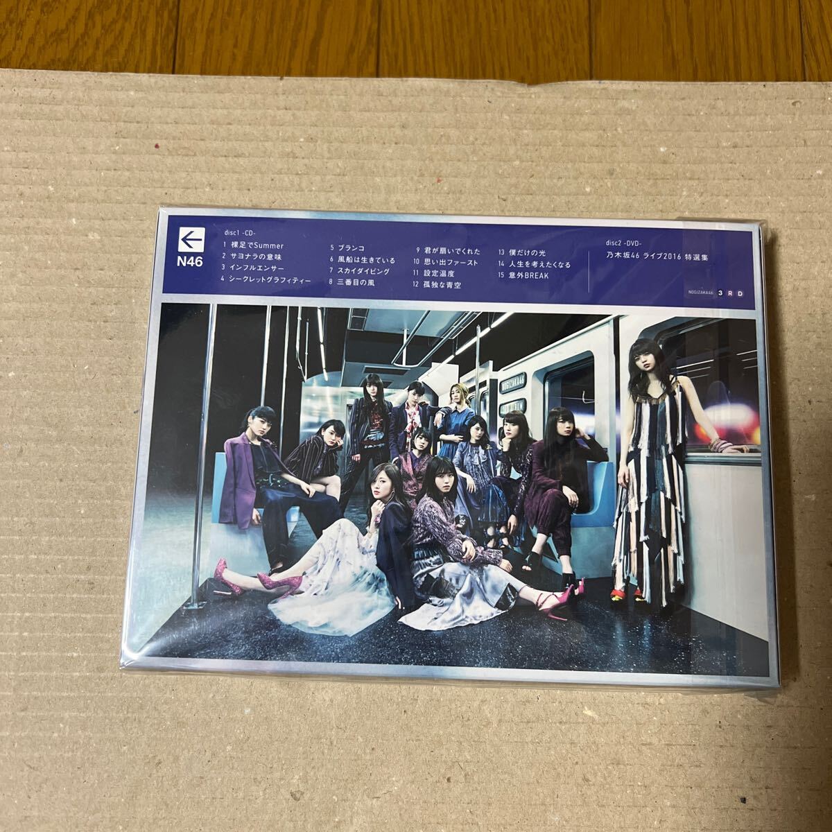 乃木坂46 アルバムセット　生まれてから初めて見た夢_画像2