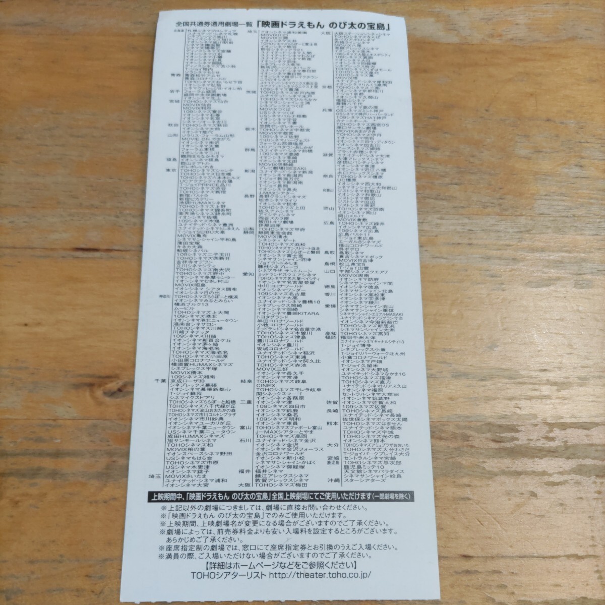 使用済み 映画 ドラえもん のび太の宝島 2018年 ジュニア チケット 半券 前売券の画像2