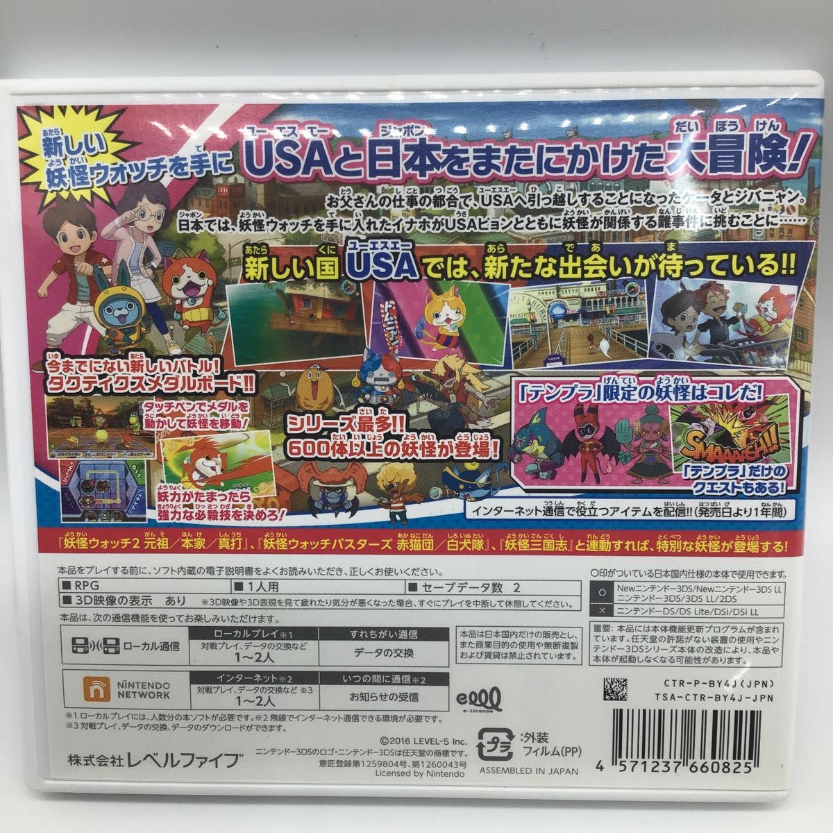 【3DS】妖怪ウォッチ3 テンプラ［通常版］ 3DS ゲームソフト 3DSソフト ニンテンドー DS011