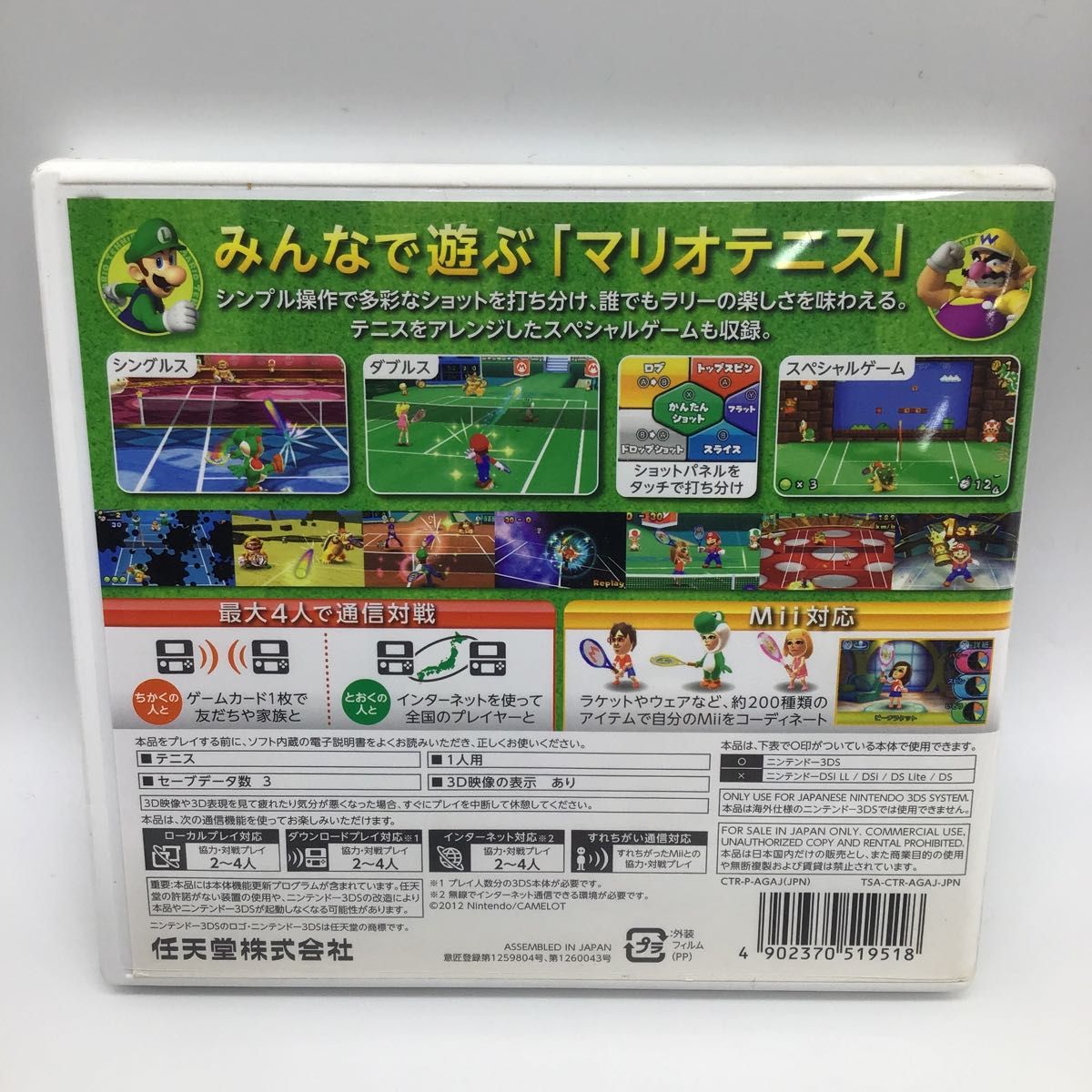 【3DS】 どうぶつの森 amiibo+ マリオテニス オープン パイロットウイングスリゾート ソフト 任天堂 DS020