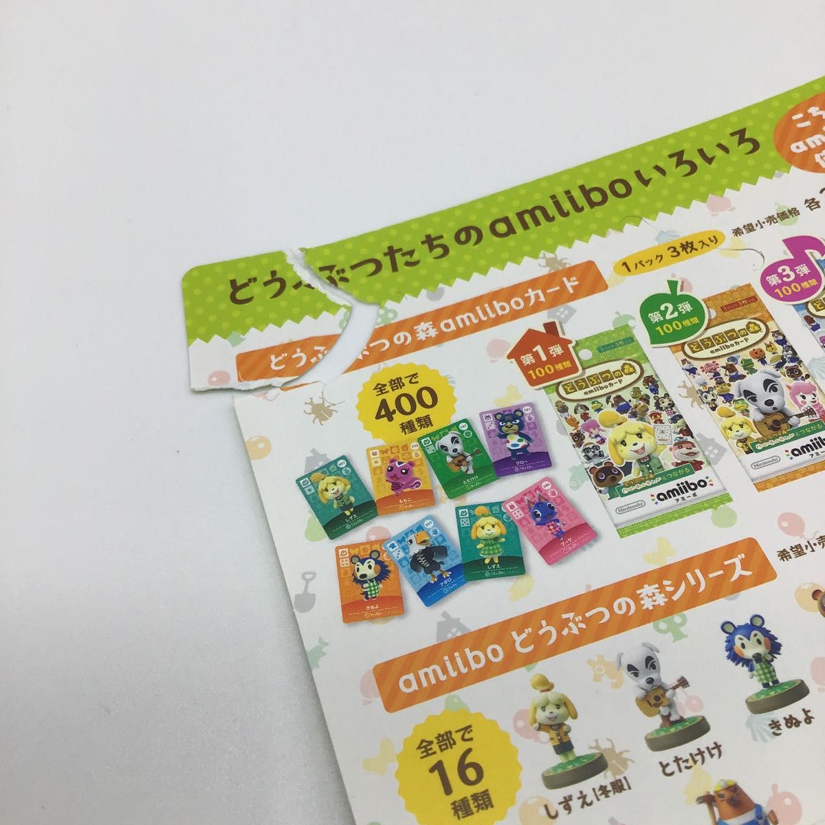 【3DS】 どうぶつの森 amiibo+ マリオテニス オープン パイロットウイングスリゾート ソフト 任天堂 DS020