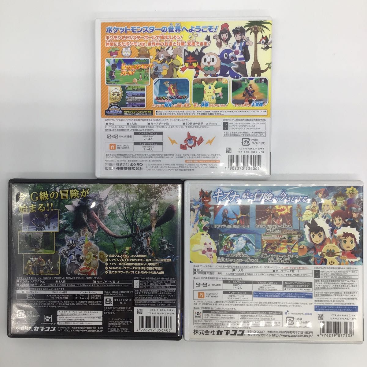 【3DS】 ポケットモンスター サン モンスターハンター 4G ストーリーズ MH4G モンハン ポケモン DS024