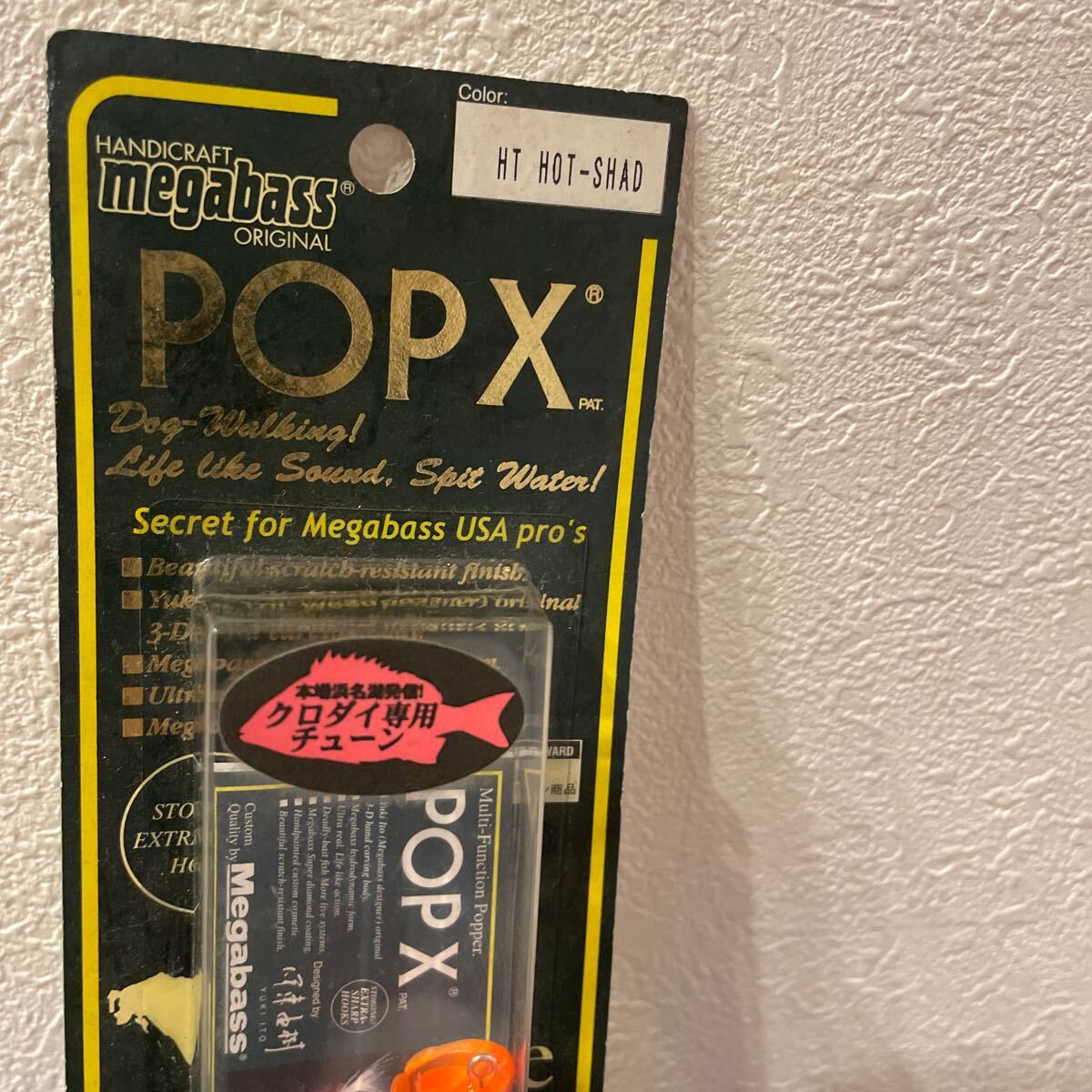 メガバス Megabass POPX ポップX MEGABASS ポップエックス HT HOT SHAD_画像5