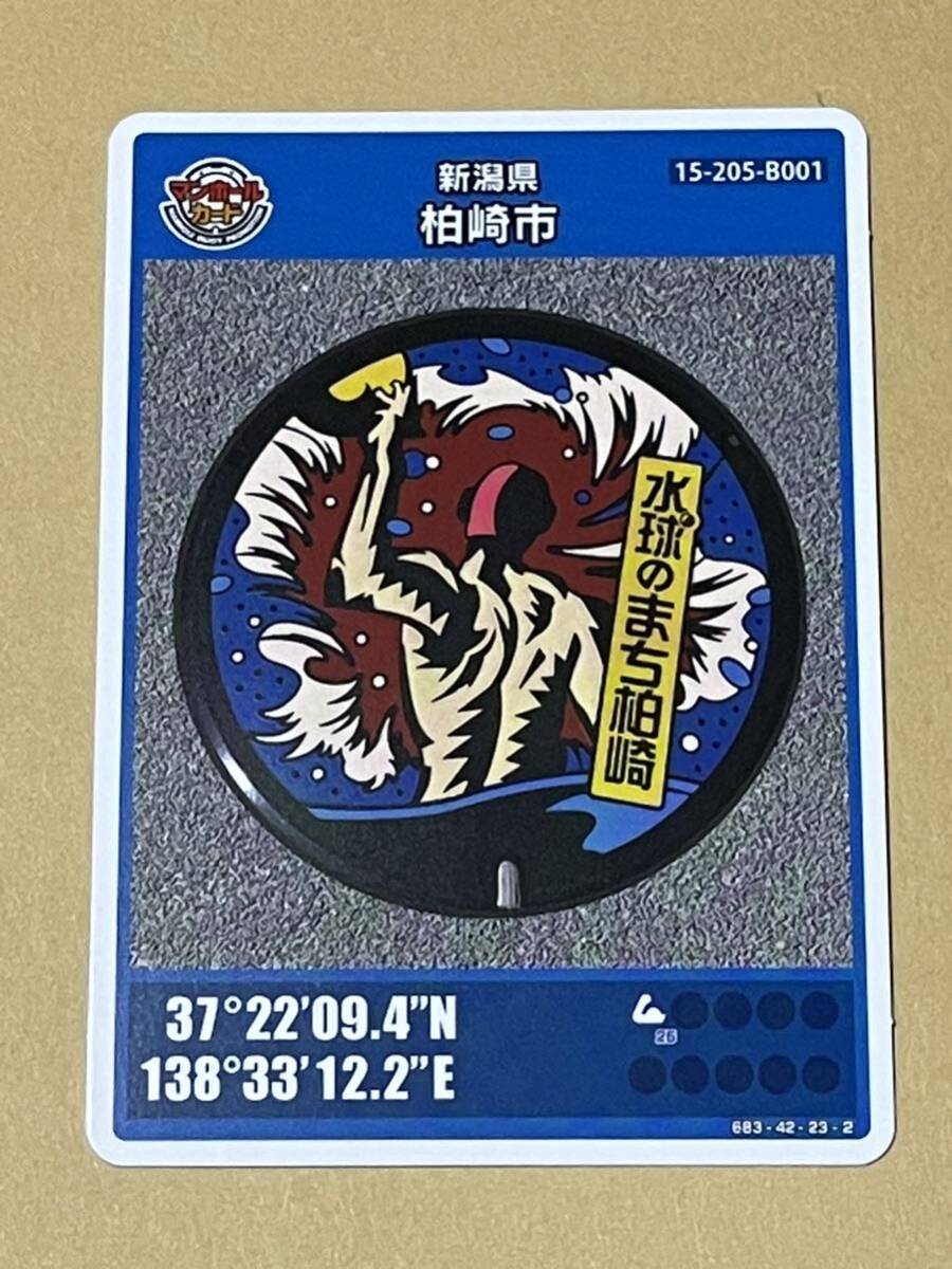 新潟県柏崎市 003／マンホールカードの画像1