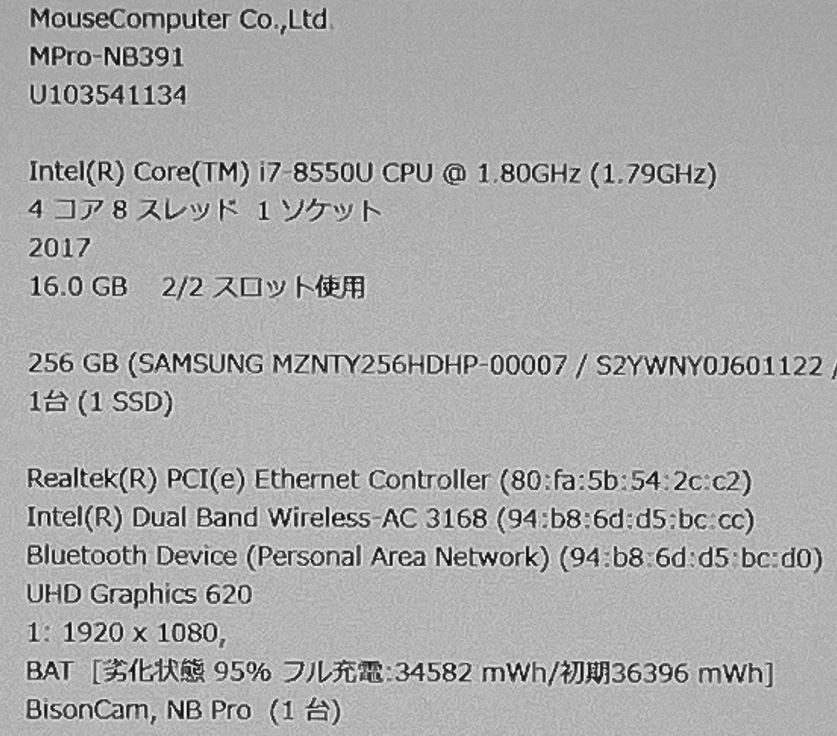 少難 超高性能Core i7-8550U&メモリ16GB搭載! Mouse computer MPro-NB391Z(SSD256GB)13.3FHD Webカメラ 無線LAN ACあり/BT残86%/ S2403-010_画像2