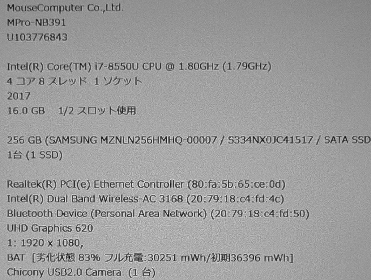 難 超高性能Core i7-8550U&メモリ16GB搭載! Mouse computer MPro-NB391Z(SSD256GB)13.3FHD Webカメラ 無線LAN ACあり/BT残82%/ S2403-011_画像2