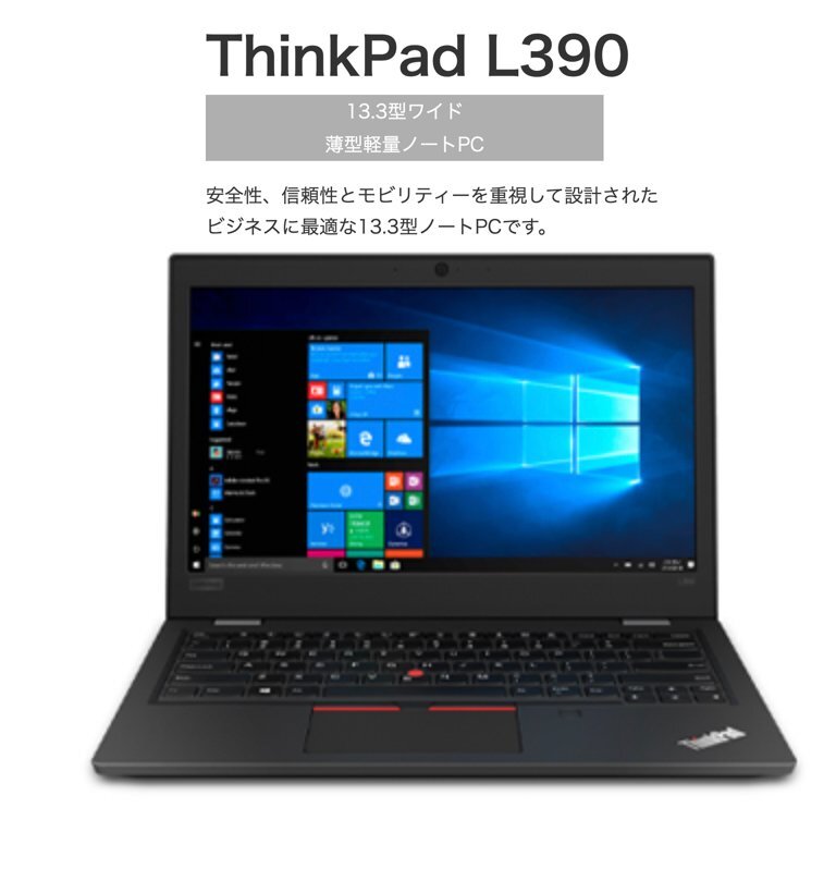 少難 メモリ16GB 画面タッチ Lenovo ThinkPad L390(Core i5-8365U/SSD256GB/13.3FHD(タッチパネル)/Webカメラ/無線LAN)BT残94%/ S2311-036の画像1