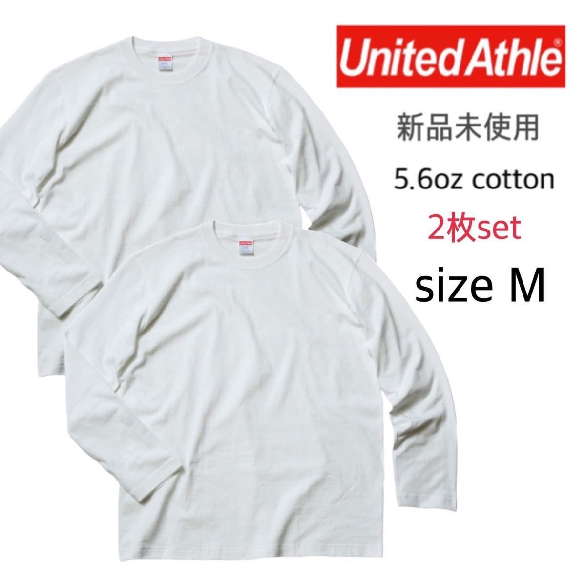 【ユナイテッドアスレ】新品未使用 5.6oz 無地 ロンT ホワイト 白 2枚セット Mサイズ United Athle 501001_画像1