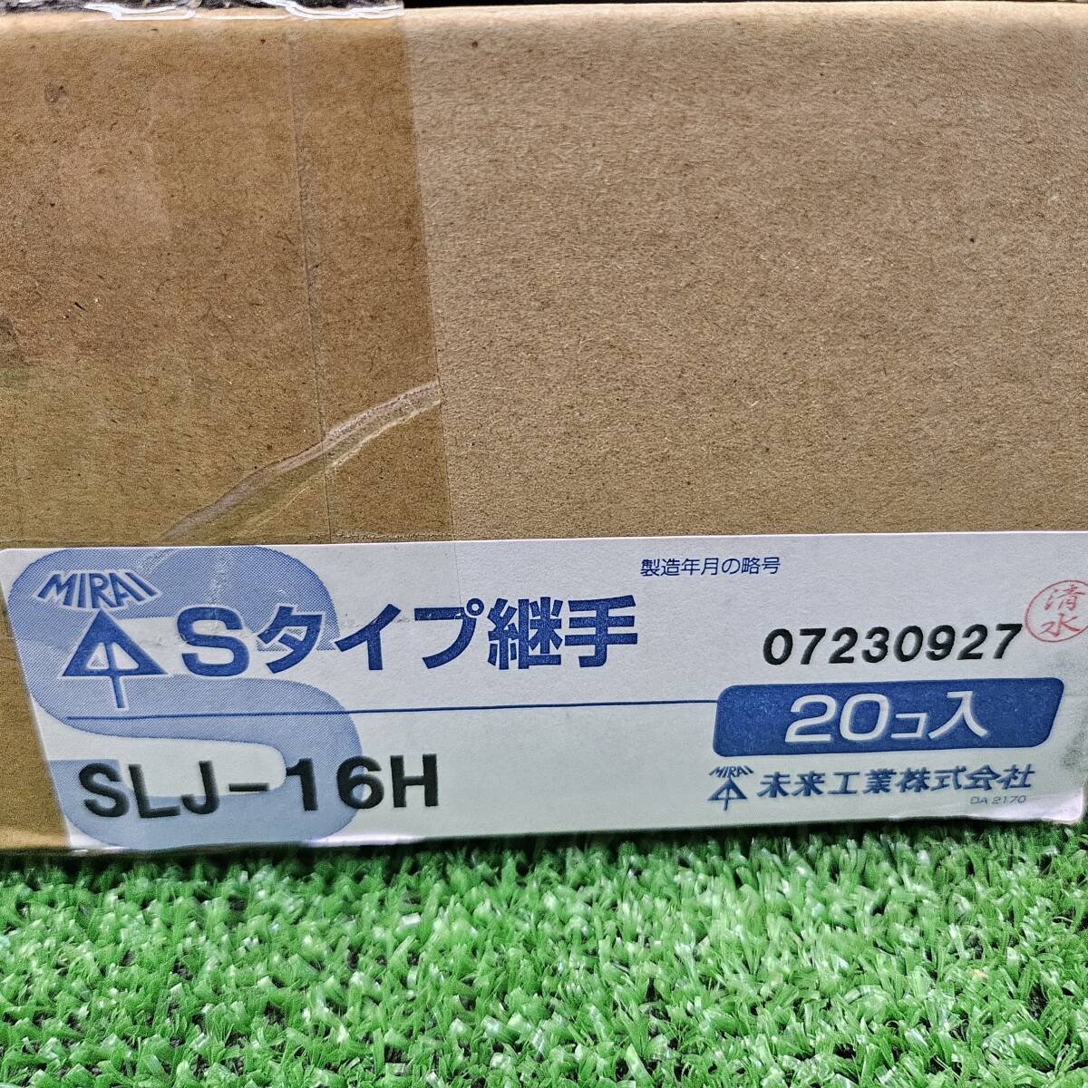 新品【未来工業 ミライ】エルボジョイント SLJ-16H Sタイプ継手 架橋ポリ 継手 給水 領収書対応 ③_画像2