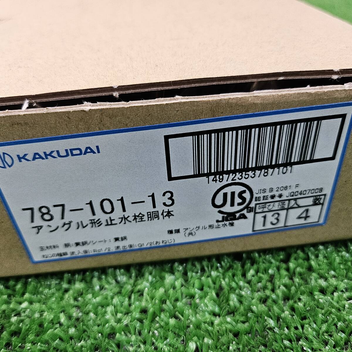 新品 【カクダイ KAKUDAI】 アングル形止水栓 胴体 787-101-13 1箱 4個入り 領収書対応 ⑨_画像2