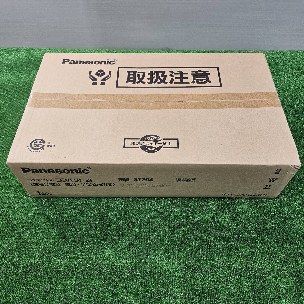 新品 【Panasonic パナソニック】 コスモパネルコンパクト21 BQR87204 住宅分電盤 露出・半埋込両用形 領収書対応_画像1