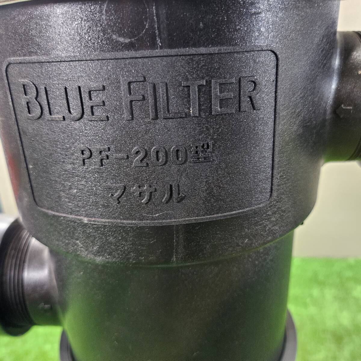 中古美品 【マサル】 ブルーフィルター BLUE FILTER PF-200型 領収書対応 井戸水 ろ過装置 農業などの画像3