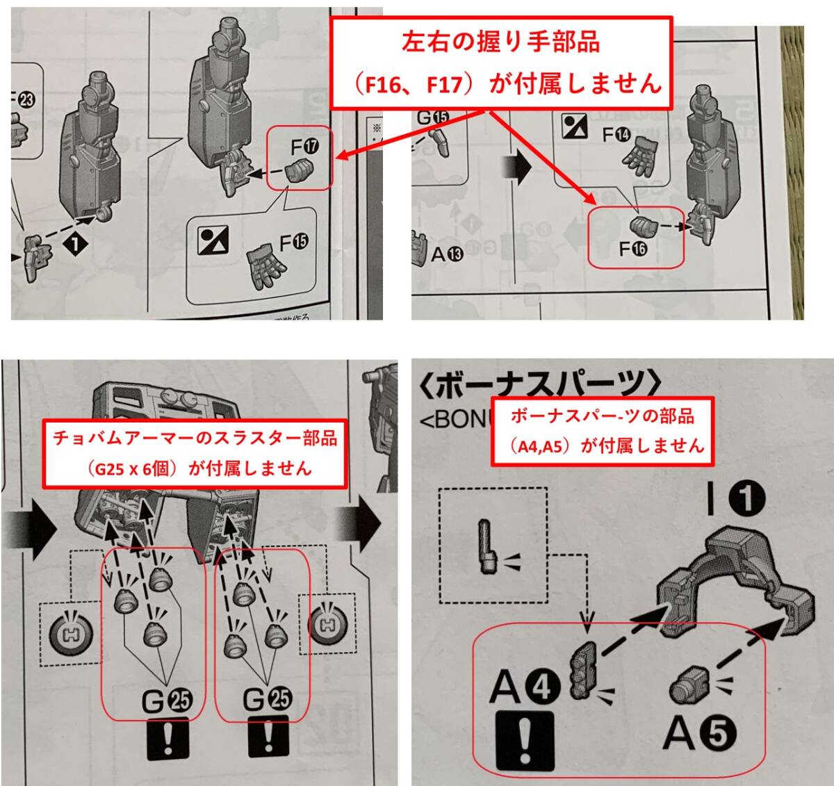 イベント限定品 1/100 MG ガンダムNT-1 Ver.2.0 （クリアカラー）NT-1本体のみ（欠品パーツあり）（ジャンク品）バンダイ製の画像8