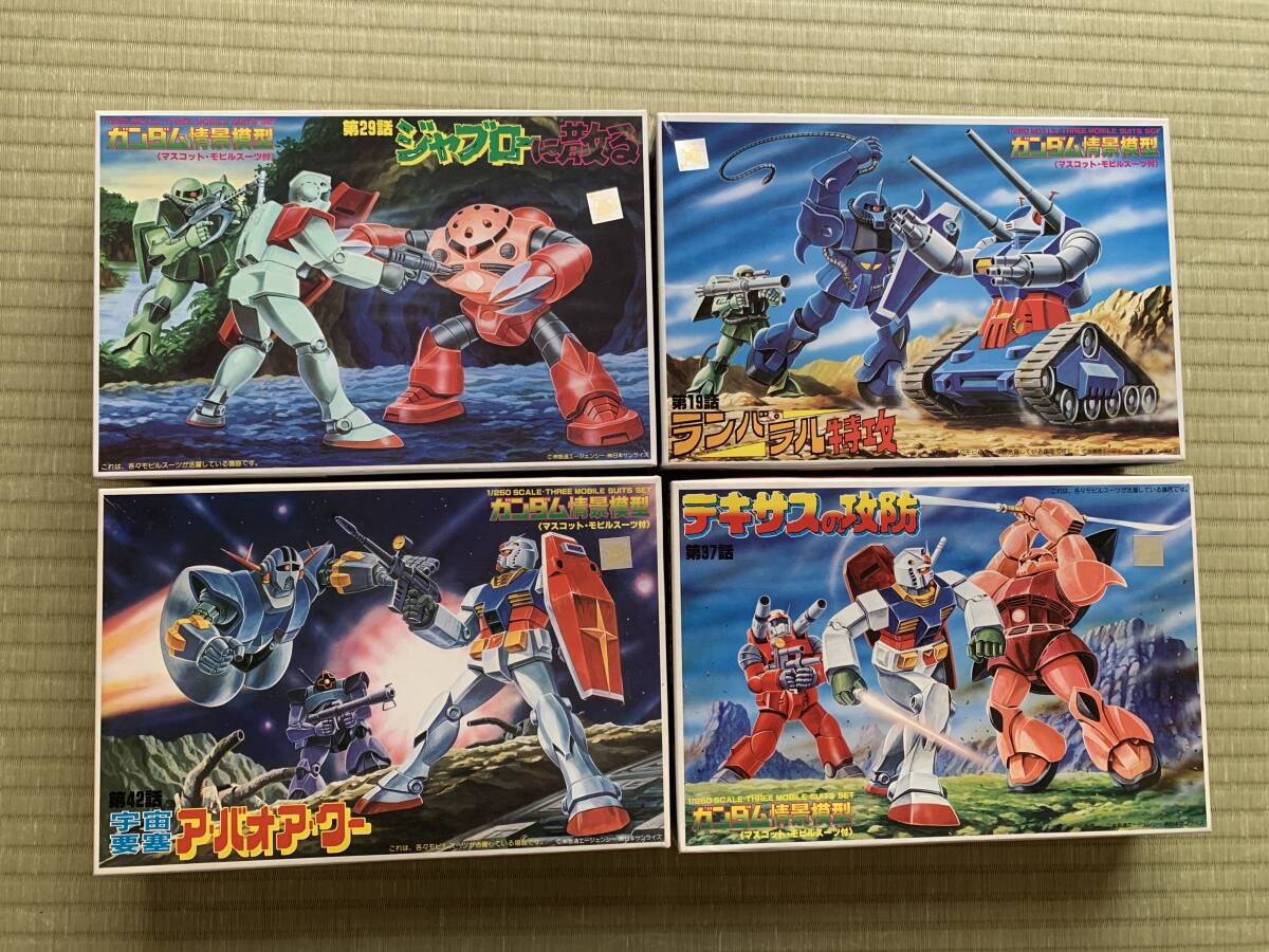 Yahoo!オークション - 1/250 旧パッケージ ガンダム情景模型全種 Yahoo!オークション - 1/250 旧パッケージ ガンダム情景模型全種