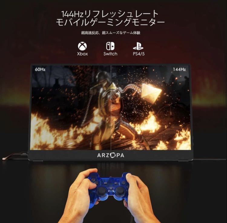 新品同様 144Hz ARZOPA G1 Game モバイルモニター PORTABLE MONITOR モバイルモニター 約15.6インチ 液晶ディスプレイ 1920x1080FHD_画像2