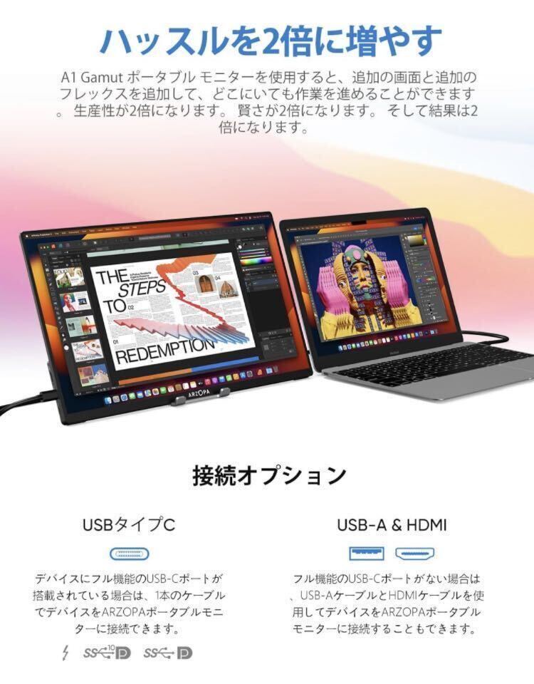 新品同様 ARZOPA A1 GAMUT モバイルモニター PORTABLE MONITOR モバイルモニター 約15.6インチ 送料無料 液晶ディスプレイ 1920x1080FHD Hの画像2