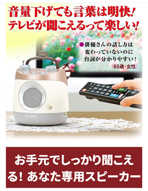 Yahoo!オークション - 未使用品/みみもとくん テレビーノ Yahoo!オークション - 未使用品/みみもとくん テレビーノ