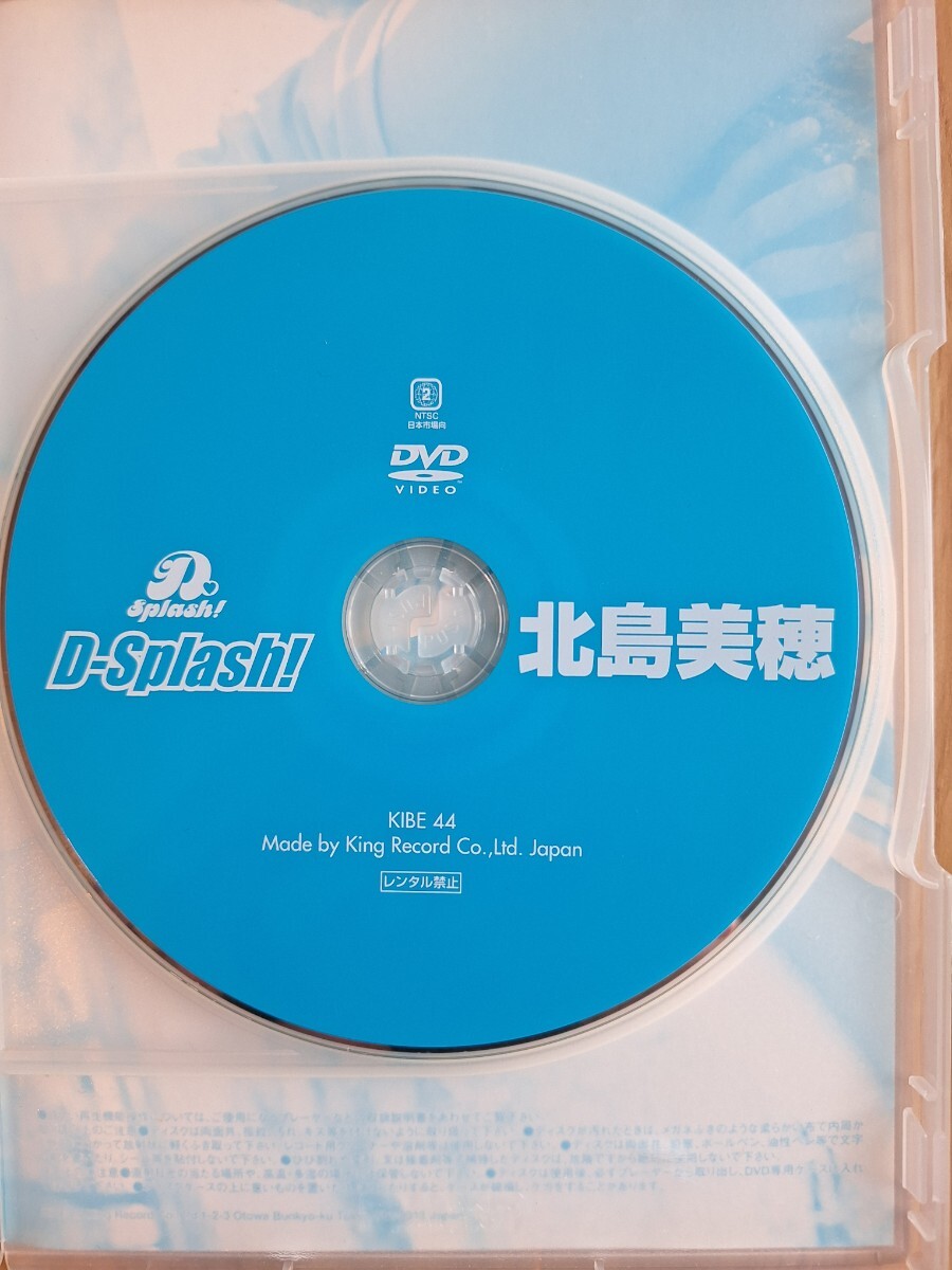 北島美穂 DVD D-Splashの画像2