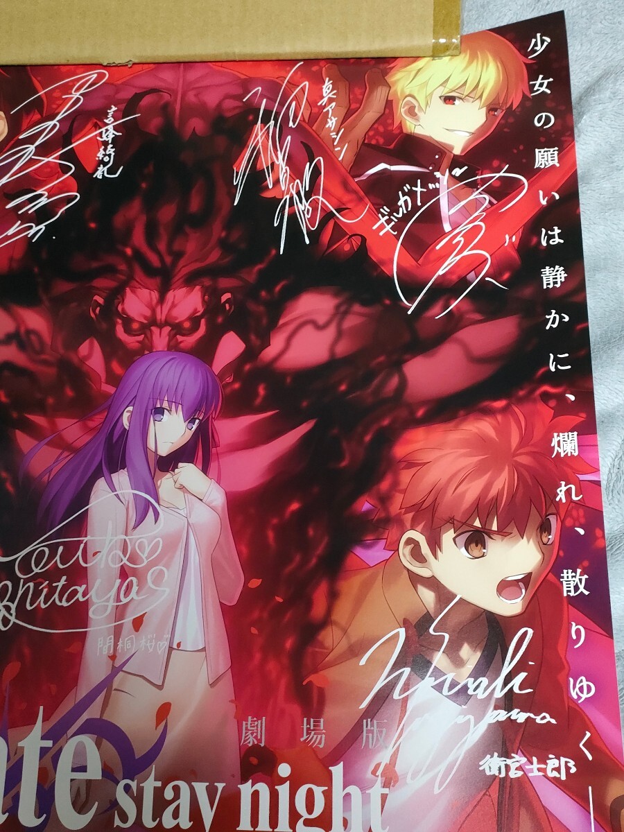 ★劇場版 Fate/stay night heaven's feel lost butterfly 第2章 複製サイン入りポスター 非売品 セイバー・ギルガメッシュ・凛・桜・衛宮の画像5