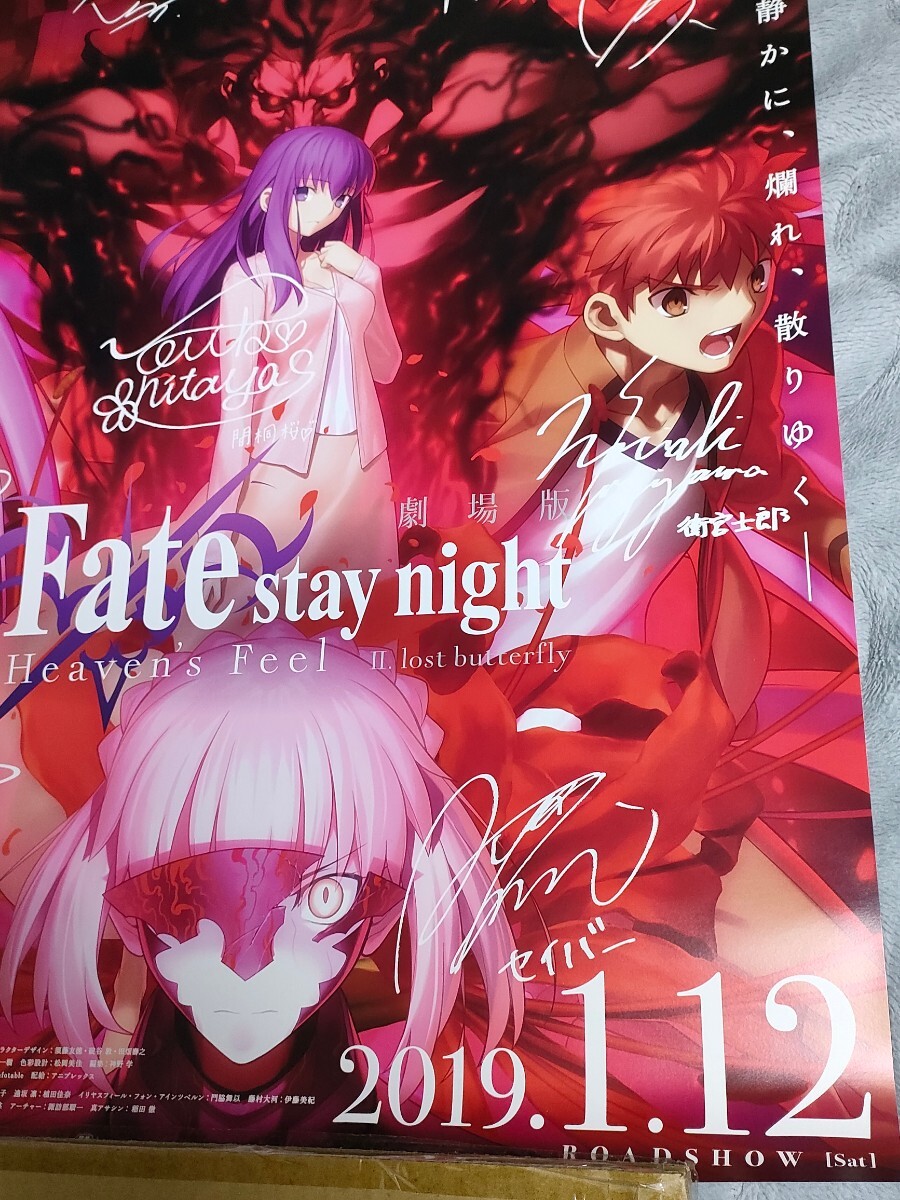 ★劇場版 Fate/stay night heaven's feel lost butterfly 第2章 複製サイン入りポスター 非売品 セイバー・ギルガメッシュ・凛・桜・衛宮の画像3