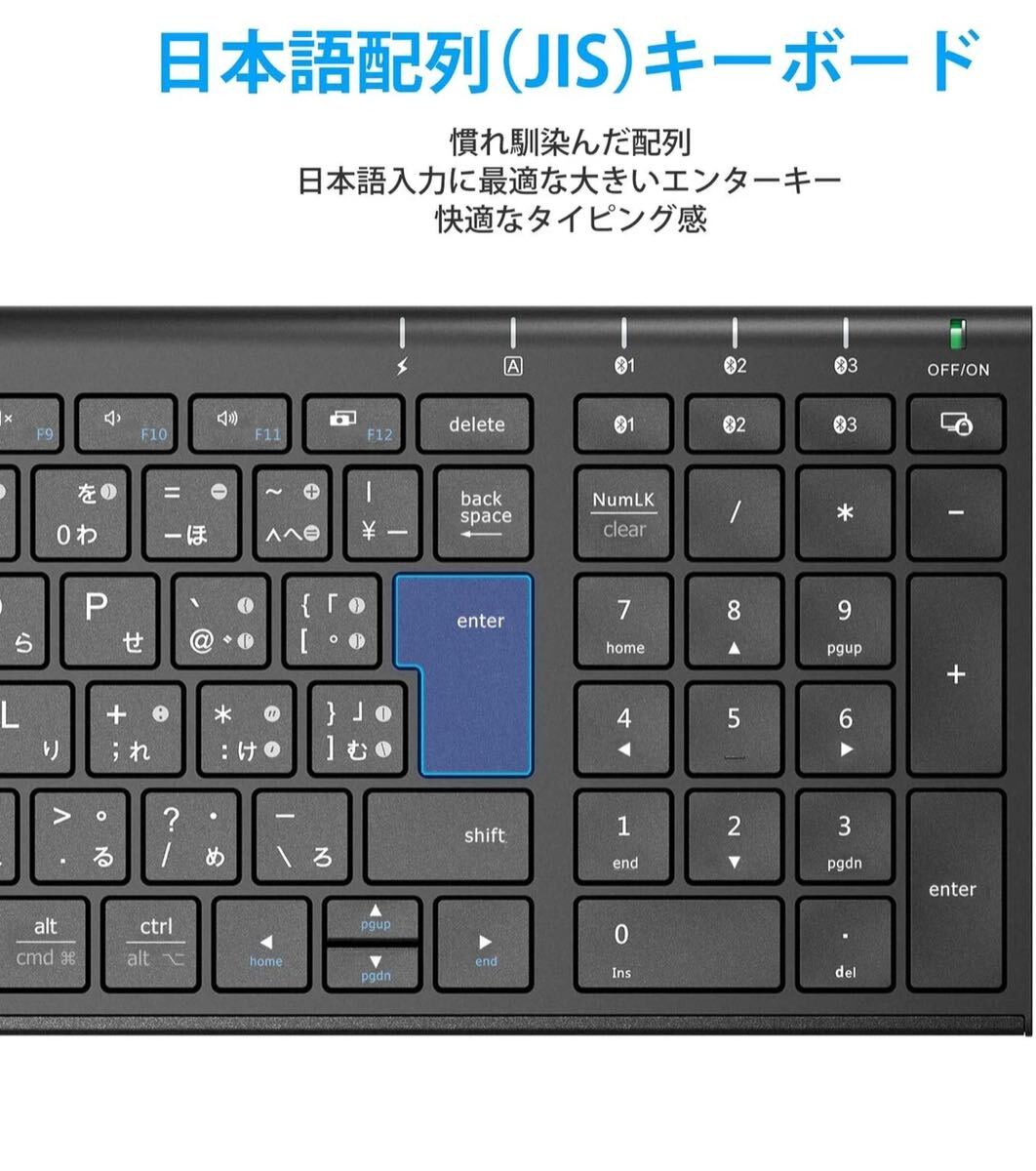 iClever キーボード Bluetooth ワイヤレス キーボード 日本語 JIS配列 3台同時接続可能 テンキー付き 超薄型 Type-cブラックIC-BK22の画像2