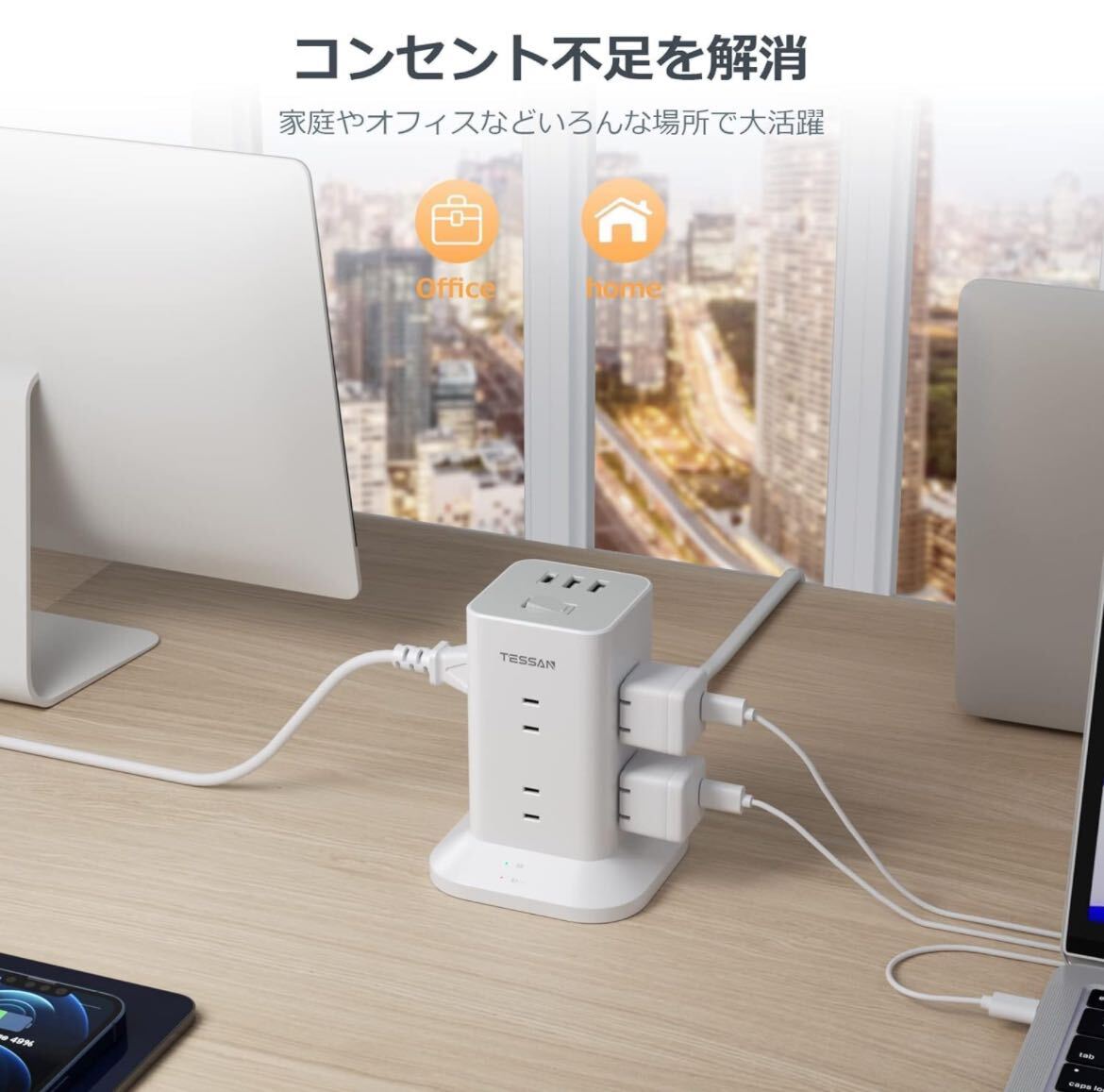 延長コード 2M 電源タップ タワー Type-C付 8個AC口 1個USB-Cポート 2個USB-Aポート TESSAN USB コンセント テーブルタップ usb-c付き_画像3