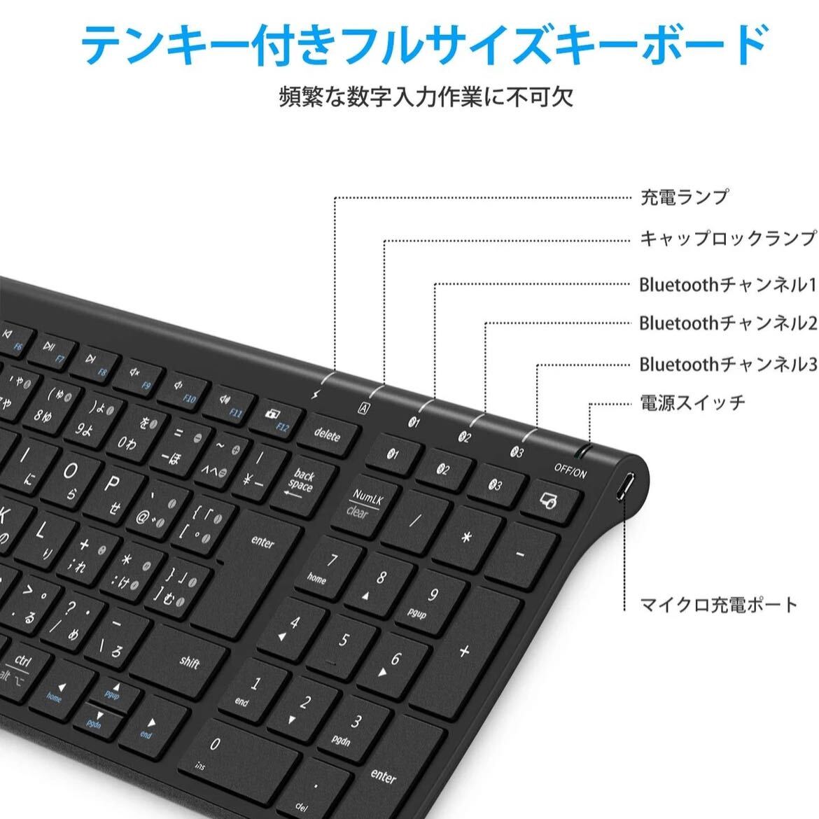 iClever キーボード Bluetooth ワイヤレス キーボード 日本語 JIS配列 3台同時接続可能 テンキー付き 超薄型 Type-cブラックIC-BK22の画像9