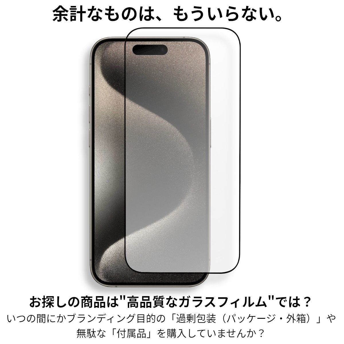 iPhone 15 ProMax 旭硝子 全面保護 強化ガラス 保護フィルム 液晶保護フィルム ガラスフィルム