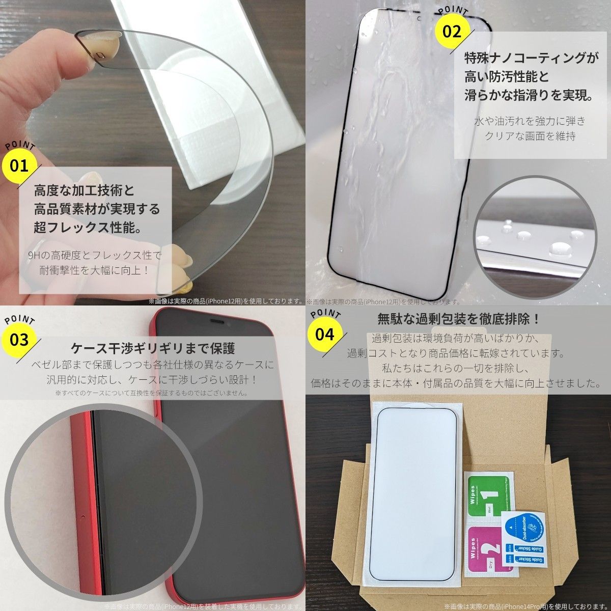 超得3セット iPhone 12 Pro 旭硝子 全面保護 強化ガラス 保護フィルム 液晶保護フィルム ガラスフィルム