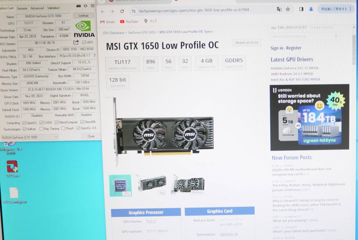 ★msi NVIDIA GEFORCE GTX1650 4GB★グラフィックボード 中古品 通電確認済み G004_画像9