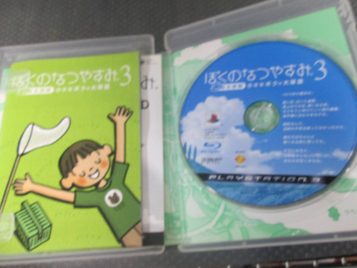 【送料385円】　PS3 ぼくのなつやすみ3 -北国篇- 小さなボクの大草原_画像2