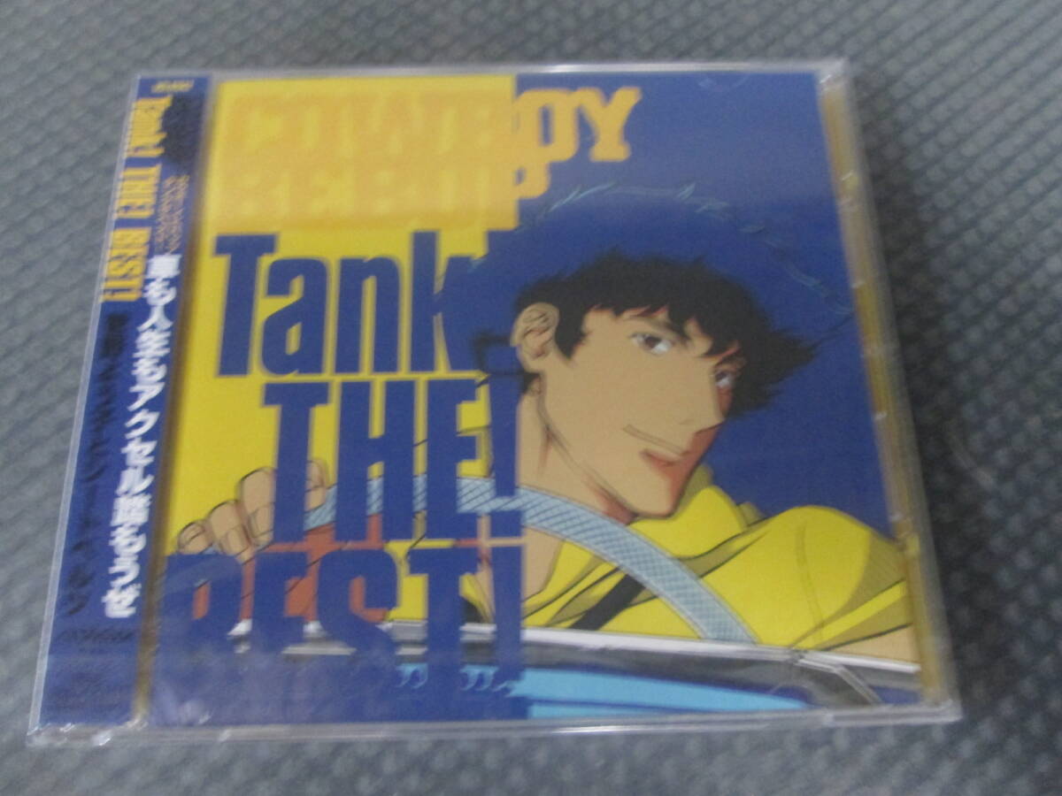 【送料385円】 CD Tank! The! Best! カウボーイ ビバップ COWBOY BEBOP 菅野よう子 未開封の画像1