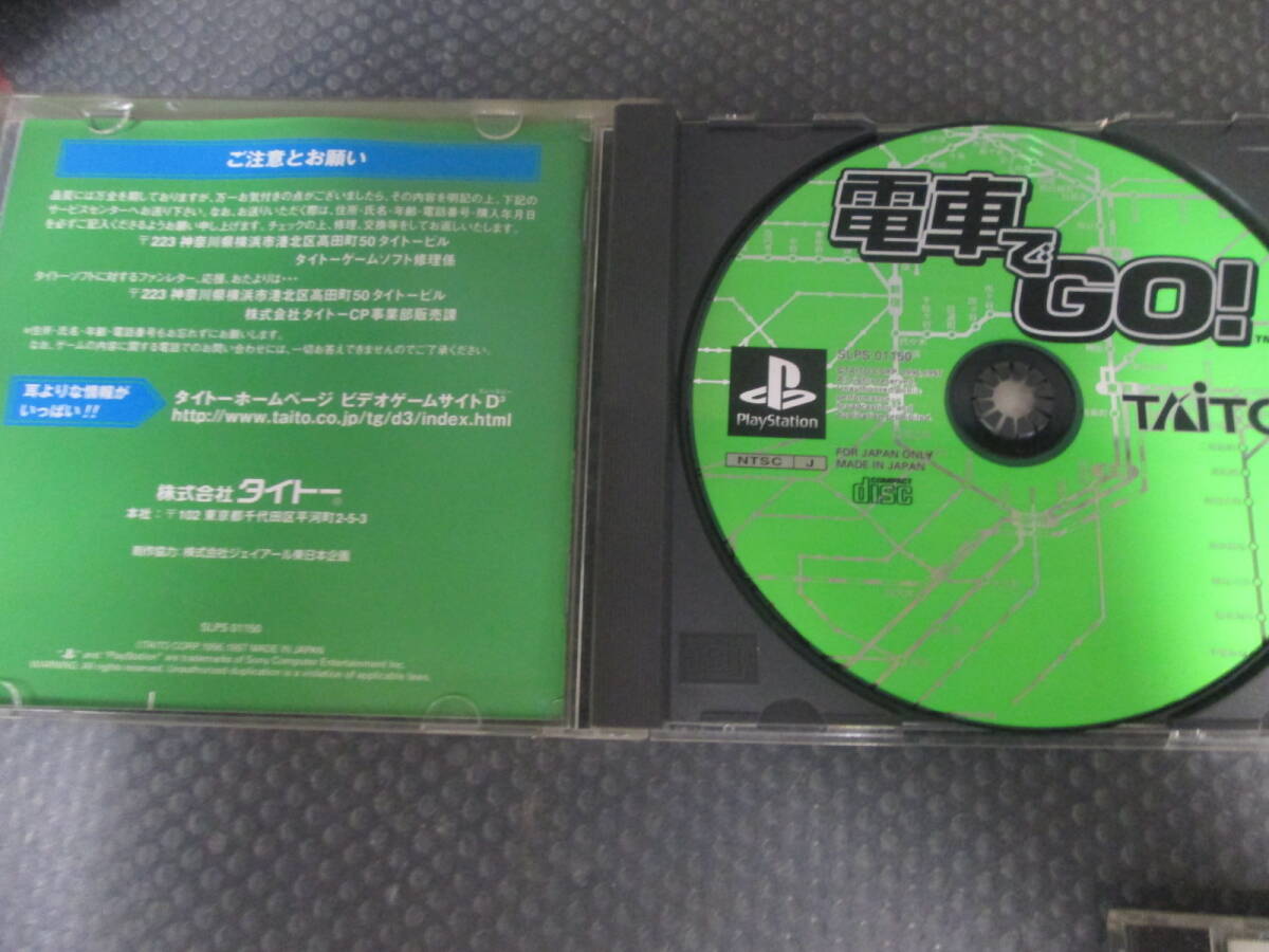 PS 電車でＧＯ！プロフェッショナル仕様/電車でＧＯ！/電車でGO！2/汽車でGO！ 4枚セットの画像2