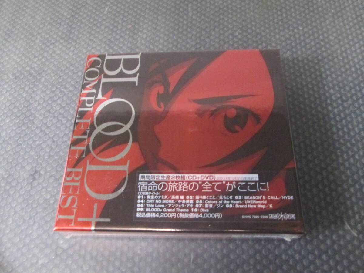 BLOOD+ COMPLETE BEST CD＋DVD 期間限定生産 2枚 未開封_画像1
